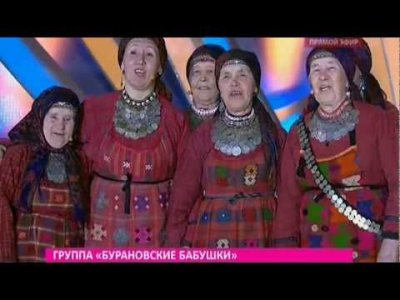   / Buranovskiye Babushki ( RUSSIA ) - Party For Everybody ( Come on and dance )