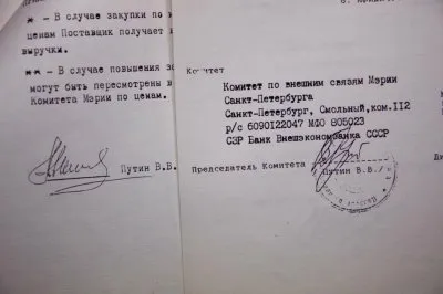Карьера Путина под вопросом (документы "путин-кирдык")