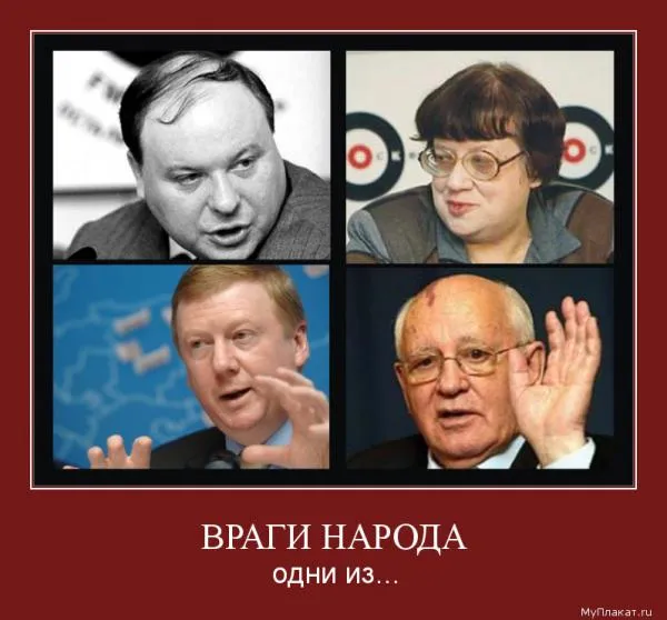 Пятая колонна: хронология, факты и признания развала СССР Пятая колонна: хронология, факты и признания развала СССР