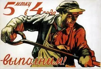 РФ — эпоха заклинаний