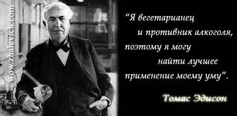 21 миф о вегетарианстве 21 миф о вегетарианстве