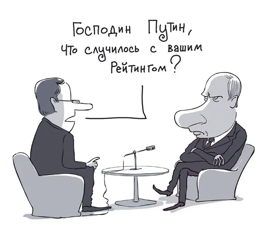 Как Власть Порождает Противников