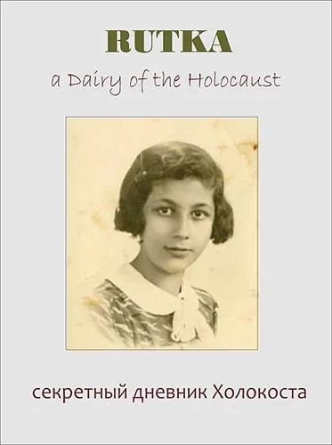 Рутка: Дневник Холокоста / Rutka: a Diary of the Holocaust (2009) SATRip