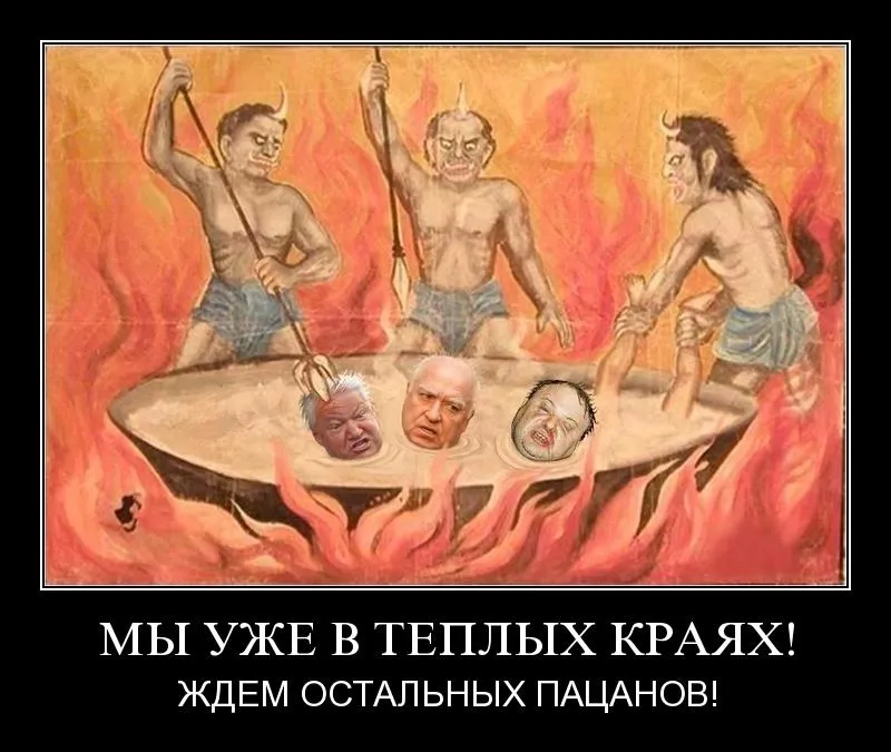 Протоколы Кремлёвских Мудрецов