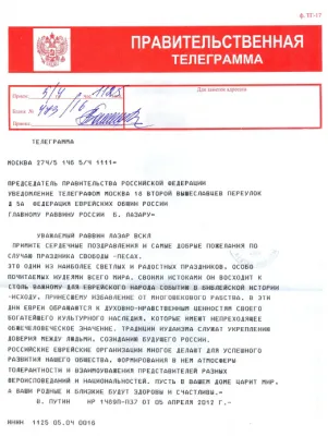 Шалом, православные