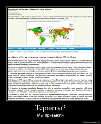 Очередные кавказцы-боевики на Ставрополье! Теракты? Мы уже привыкли!