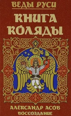 Книга Коляды