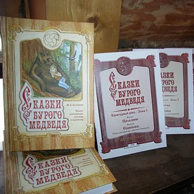 Практическая сказка. Живой эфир на ВЕДЫ РА 20 апреля 2012 в 20-00.