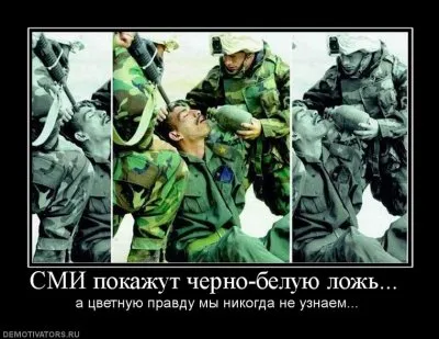 Коллективное обращение к депутатам Госдумы о беспределе в СМИ