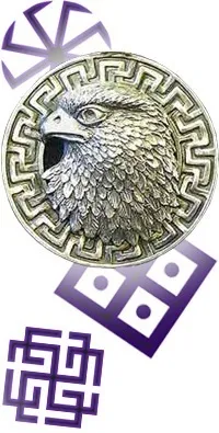 ЗОВ БОГОВ и ПРЕДКОВ РОДА ВСЕВЫШНЕГО! ЗОВ БОГОВ и ПРЕДКОВ РОДА ВСЕВЫШНЕГО!