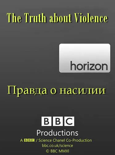 ВВС: Правда о насилии / ВВС: Horizon. The Truth About Violence (2009) SATRip