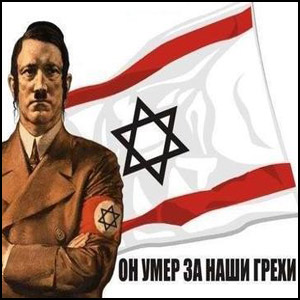 Торжество идеи Адольфа Гитлера в Израильском суде: добавление Торжество идеи Адольфа Гитлера в Израильском суде: добавление