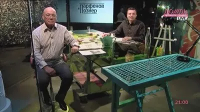 Парфенов и Познер. Телеканал Дождь /Выпуски 1-4/ (2012) TVRip
