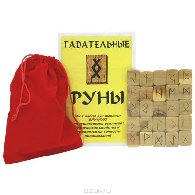 Гадательные руны