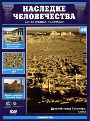  .  46: , ,  (2012) DVD5