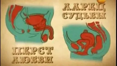 Секс как оружие геноцида (2012) SATRip