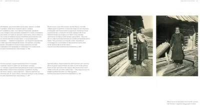 Книга-альбом "В поисках Беловодья"