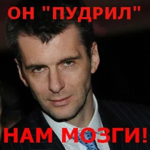 Михаил Прохоров. Кто он? Миллиардер-путчист?