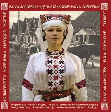 День в Краколье