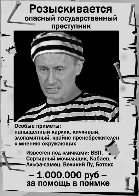Путин, Терроризм и Тотальный Контроль. Путин, Терроризм и Тотальный Контроль.