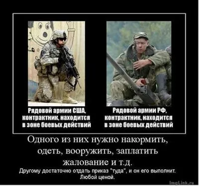 Теперь ты в армии