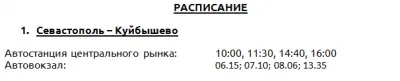 Фестиваль летнего Солнцестояния. 22-24 июня. Горный Крым.