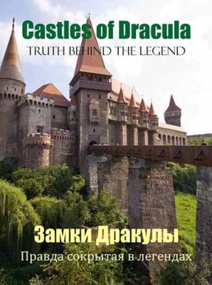  . ,    / A tale of a castles and kings (2011) SATRip
