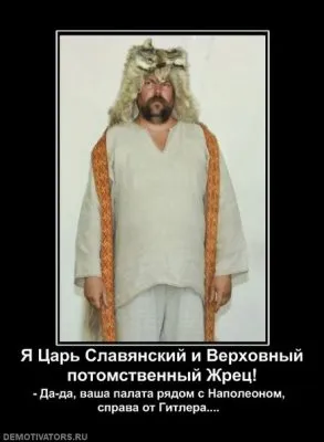 Этно-группа «Горына Славица» обращается к здоровому большинству Славян