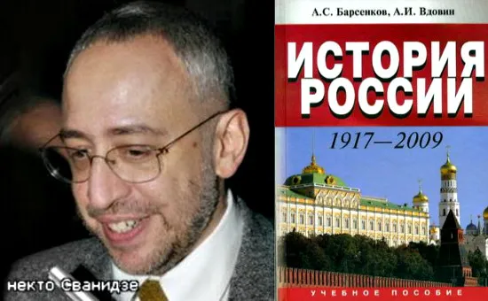Русофобы против правдивой истории России Русофобы против правдивой истории России