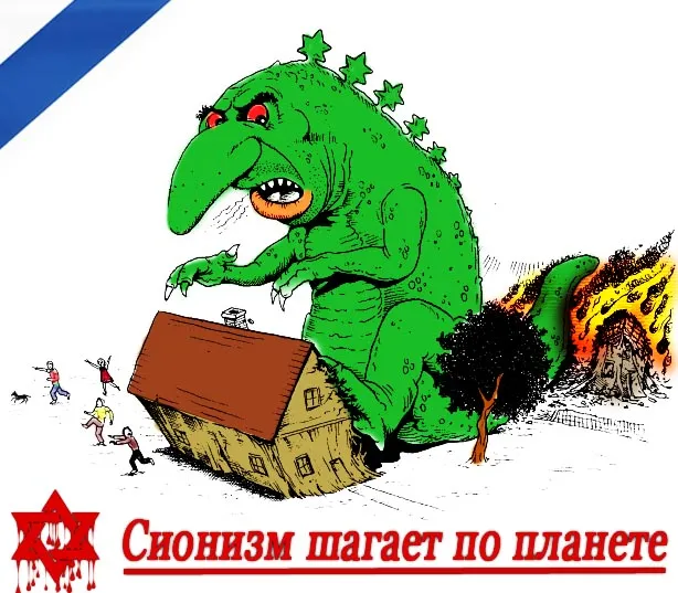 Вирусология: Сионизм. Вирусология: Сионизм.