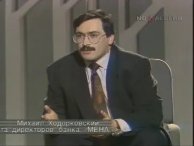 ТЕМА с Владиславом Листьевым. Деньги (1993) TVRip