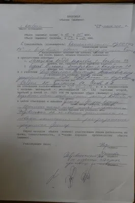 Уголовное преследование Доброслава