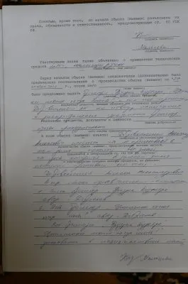 Уголовное преследование Доброслава