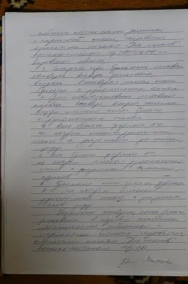 Уголовное преследование Доброслава