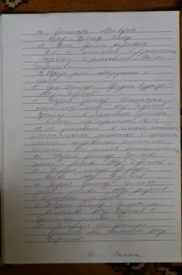 Уголовное преследование Доброслава