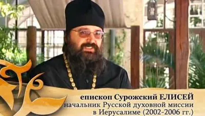 Русская Палестина. Страницы истории 988-2008 гг (2009) DVDRip