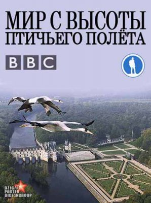     .  / Earthflight. Europa (2012) SATRip