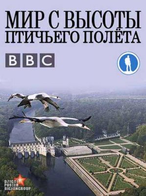 BBC:     .   / Earthflight. South America (2011) HDRip
