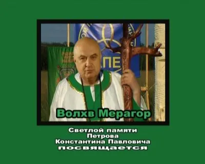 Светлой Памяти Генерала - майора Петрова К.П (23 августа 1945 - 21 июля 2009 )