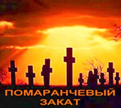 Большая Русская Правда - Истребление Славян (Фабрика Смерти) [Документальный 2012]