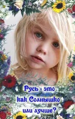 О современной ситуации в мире в преддверии новой эры. Часть 2