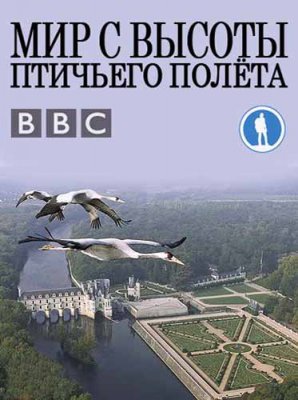BBC:     .    / Earthflight. Asia and Australia (2012) HDTVRip