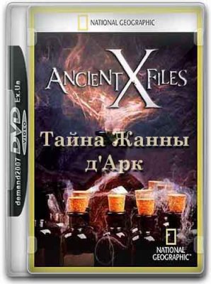   :   ' / Ancient X-files: Joan of Arc Conspiracy (2012) SATRip
