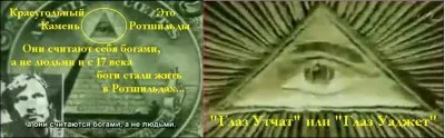 ТАЙНЫ МАСОНСТВА