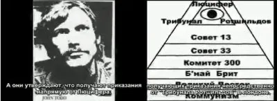 ТАЙНЫ МАСОНСТВА
