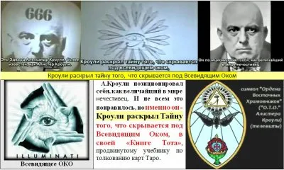ТАЙНЫ МАСОНСТВА