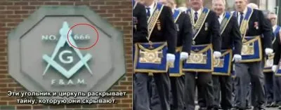 ТАЙНЫ МАСОНСТВА