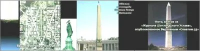 ТАЙНЫ МАСОНСТВА