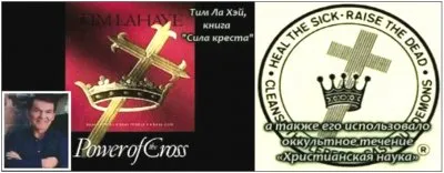 ТАЙНЫ МАСОНСТВА