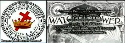 ТАЙНЫ МАСОНСТВА